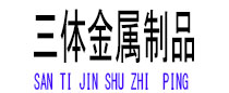 当涂光伏配件