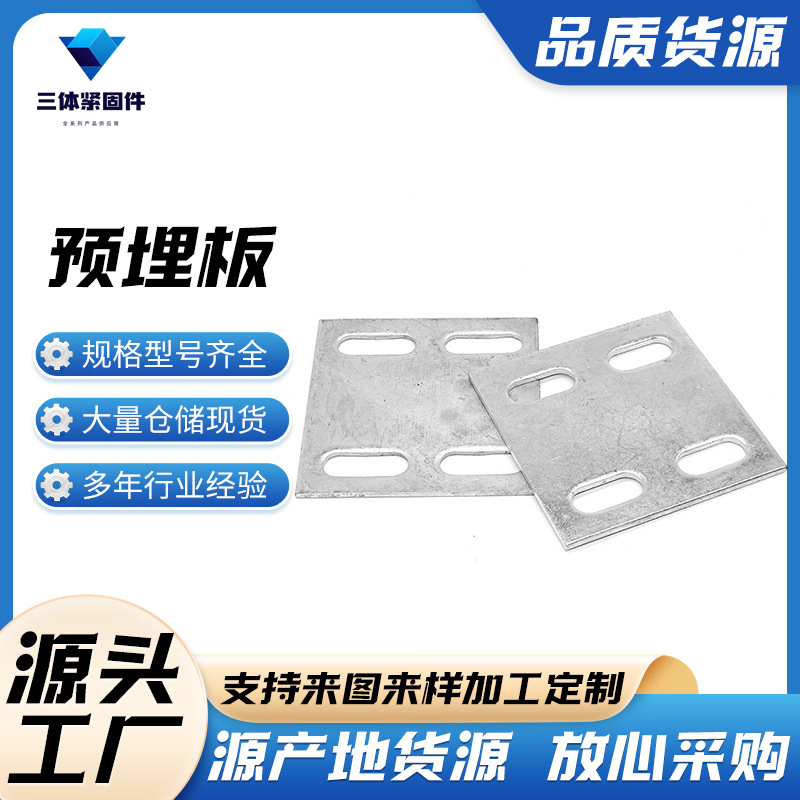 当涂三体金属制品